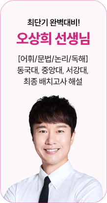 편입영어 강사 3