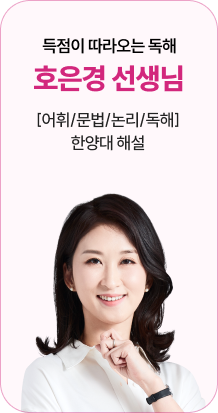 편입영어 강사 4