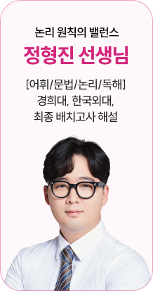 편입영어 강사 7