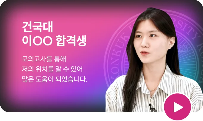 이화여대 인터뷰