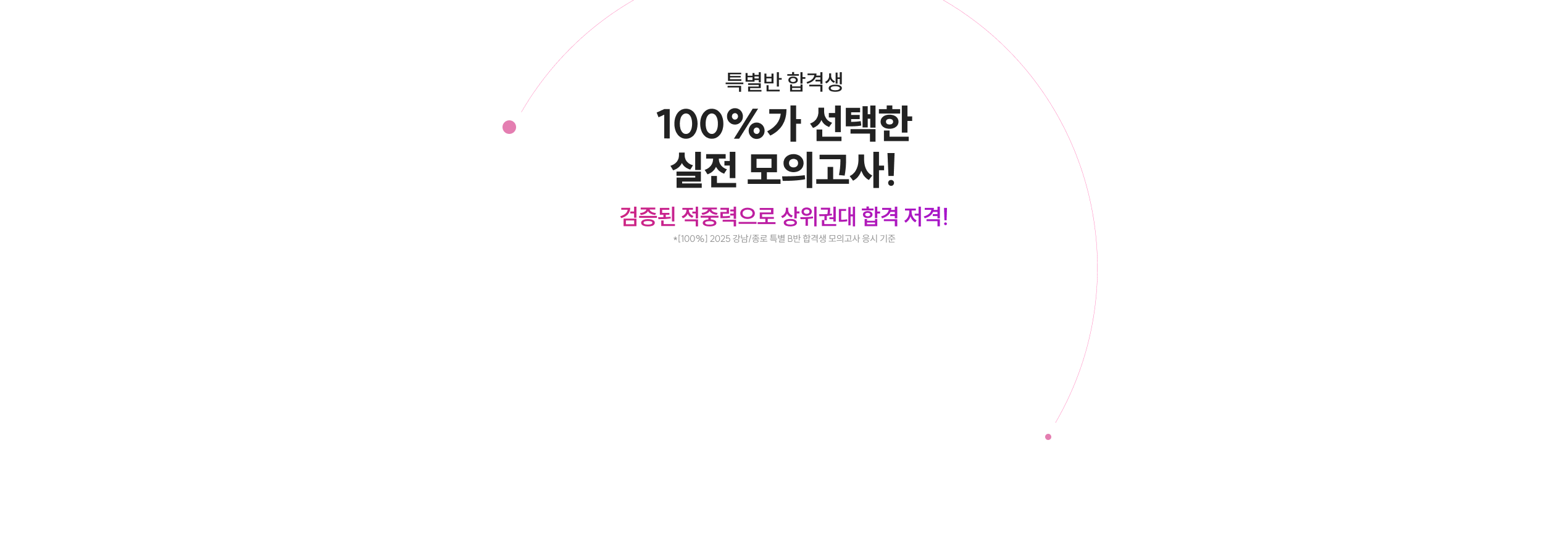 합격생 영상