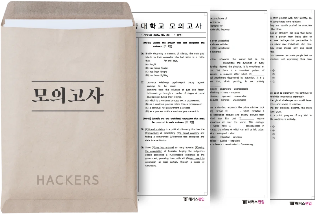 모의고사 교재