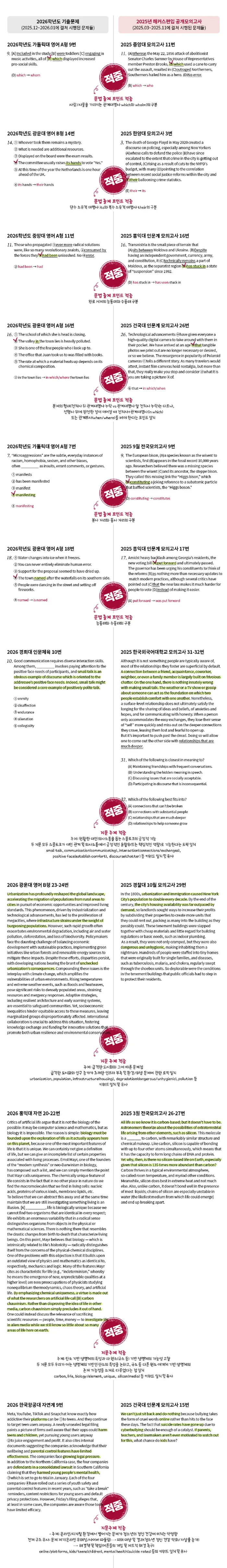 적중 내역 스크롤
