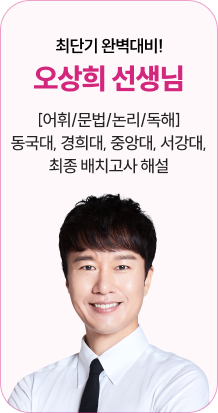 편입영어 강사 2