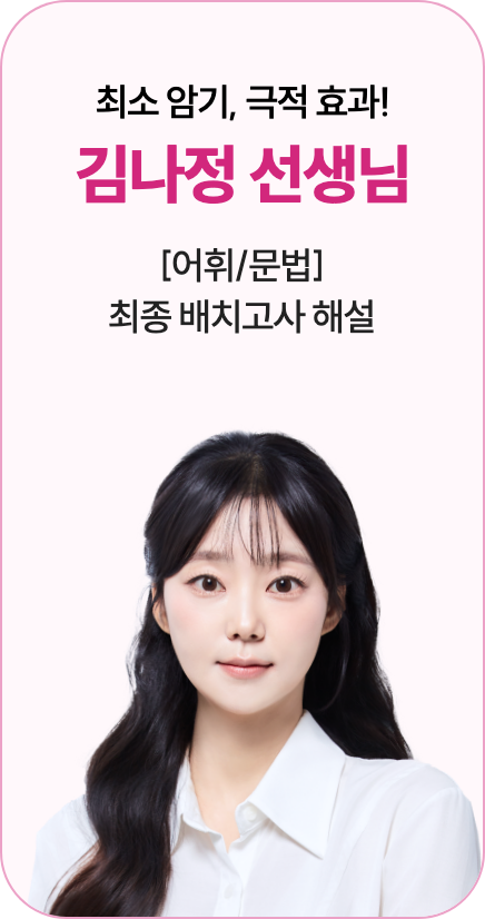 편입영어 강사 1