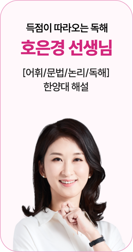 편입영어 강사 4