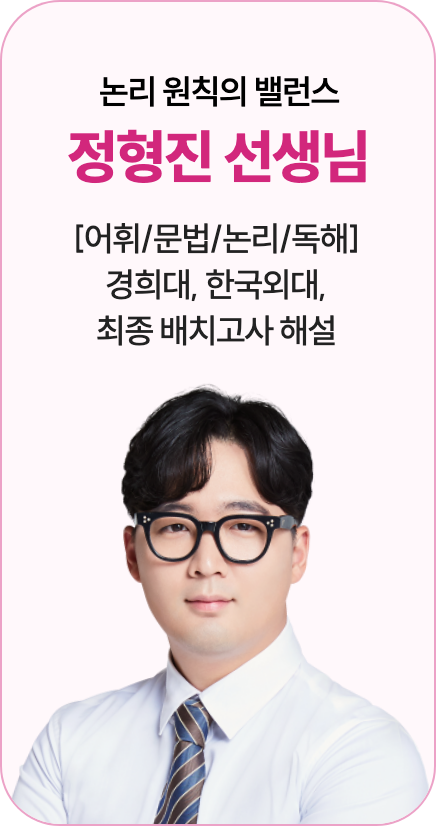 편입영어 강사 7