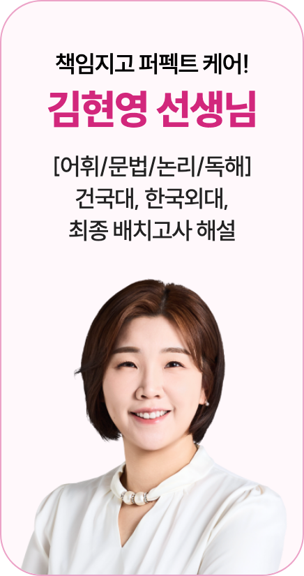 편입영어 강사 8