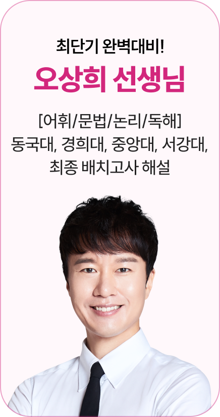 편입영어 강사 2