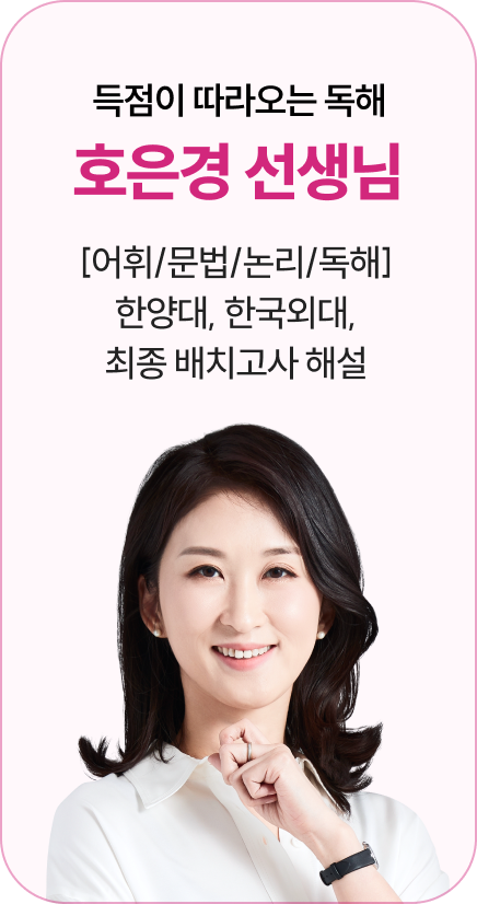 편입영어 강사 4