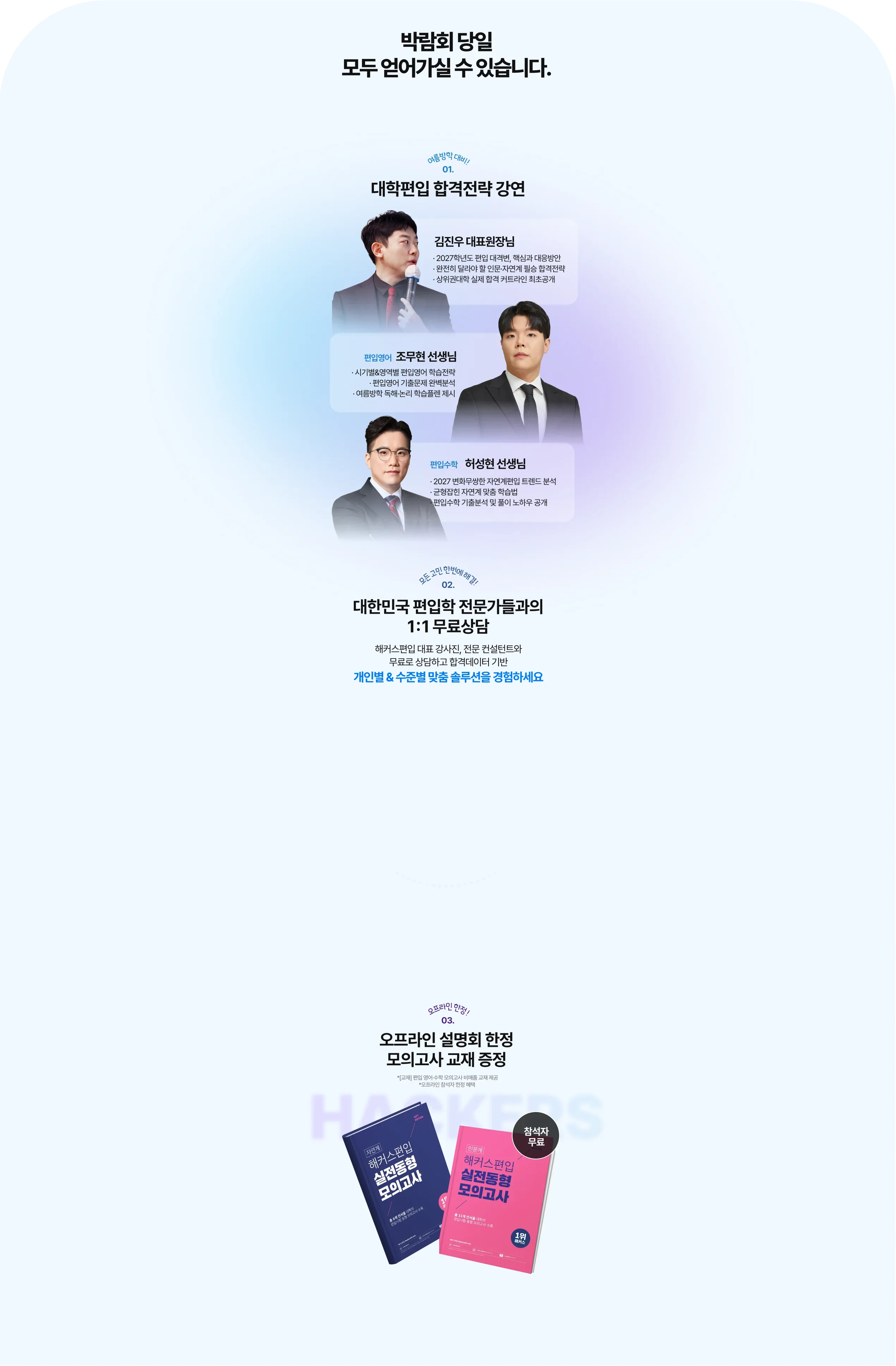 오프라인 박람회 안내