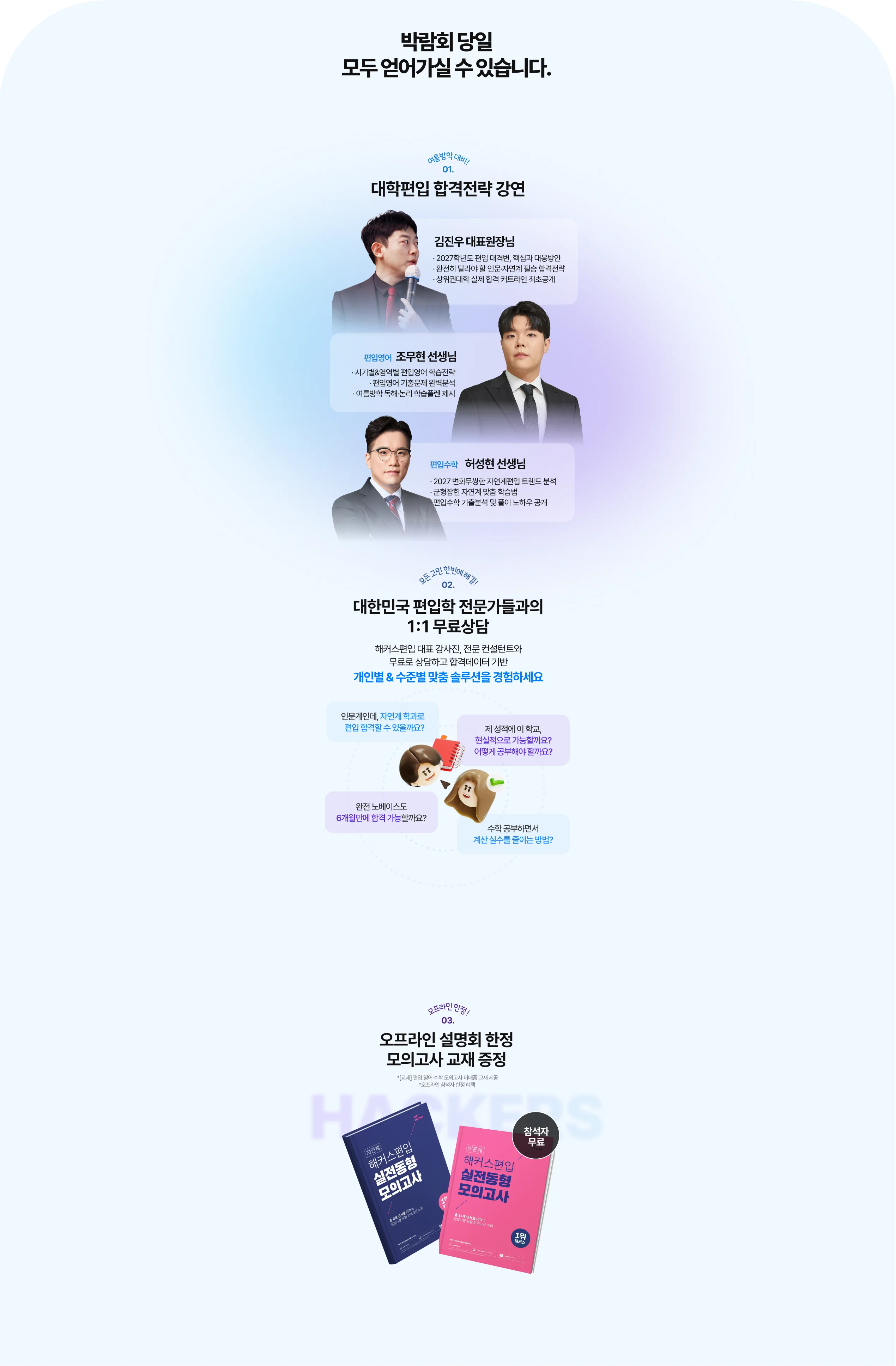 오프라인 박람회 안내