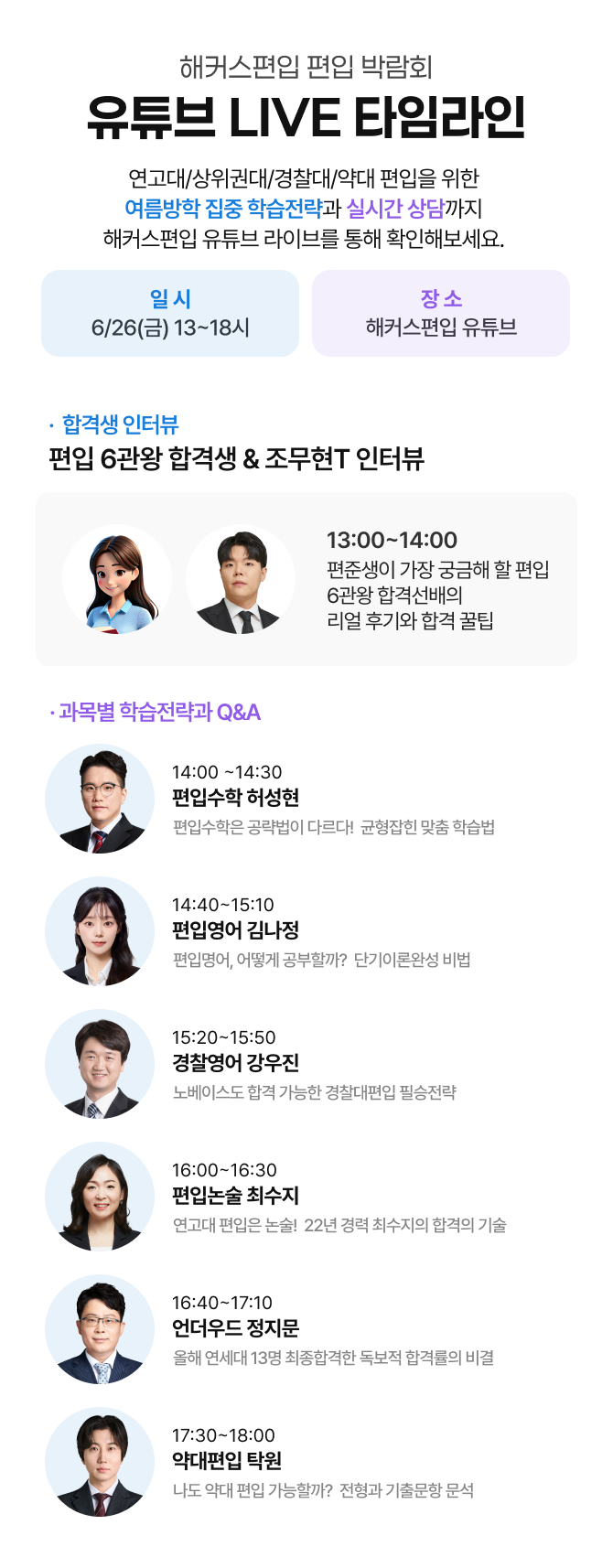 타임라인 자세히보기