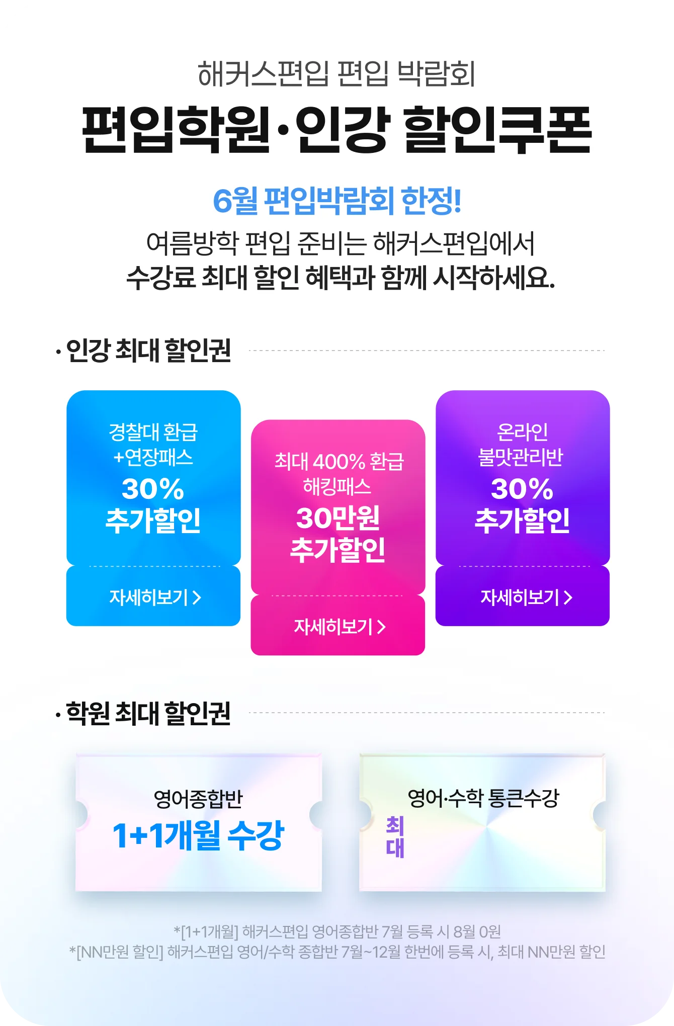 쿠폰 안내
