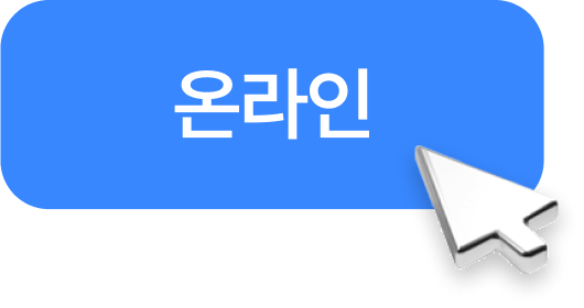온라인 박람회