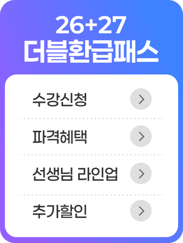 27+28 더블환급패스 퀵메뉴