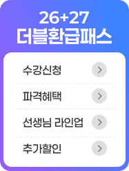 27+28 더블환급패스 퀵메뉴