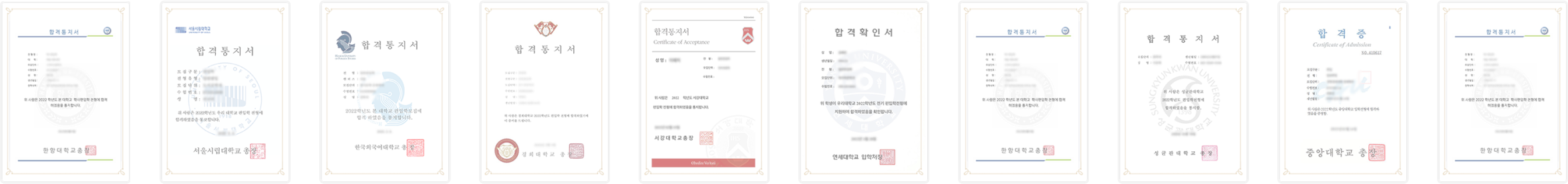 합격증 모음