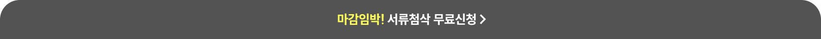 1:1상담 무료신청