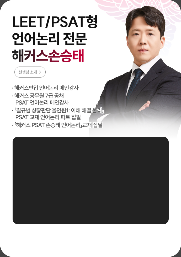 언어논리 손승태 상세