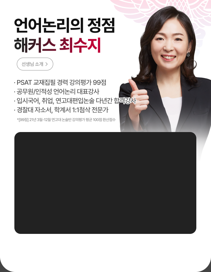 언어논리 최수지 상세