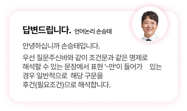 선생님 1:1 답변 1