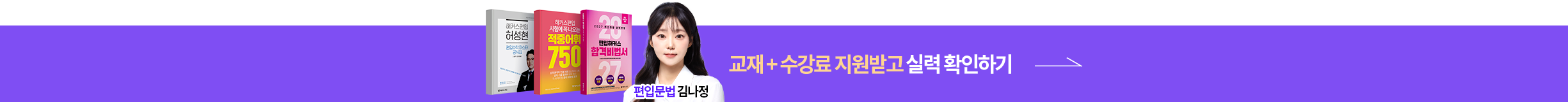 무료 진단고사 페이지 플로팅배너