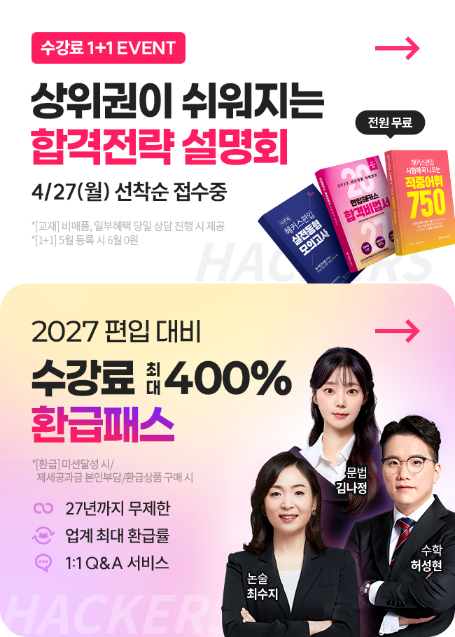 편입설명회 팝업창