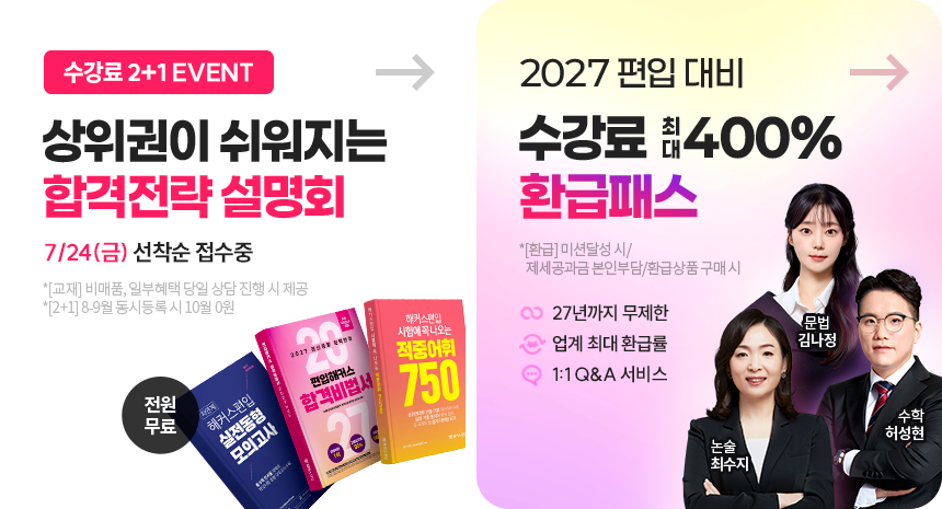 7월 설명회 / 해킹패스