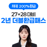 0원에 편입하기 ☞