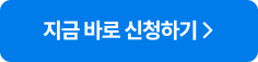 2027 실전동형 모의고사 지금 바로 신청하기