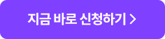2027 합격적중 모의고사 지금 바로 신청하기